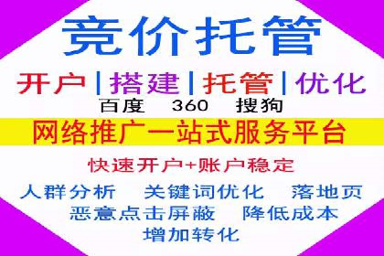 百度竞价个人开户全攻略分享